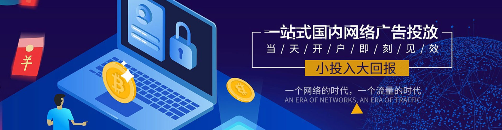 信宜百度推广